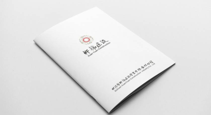 易县样本册设计：工业制造企业赢得市场的核心竞争力工程